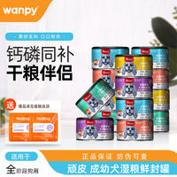Naughty Dog Canned Dog Fresh Sealed canned Snacks, canned chicken with formula, nutritious wet food for puppies, 160g dog snacks thumbnail 7