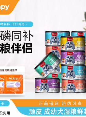 顽皮狗罐头犬用鲜封罐零食罐头鸡肉配方成幼犬营养湿粮狗零食160g