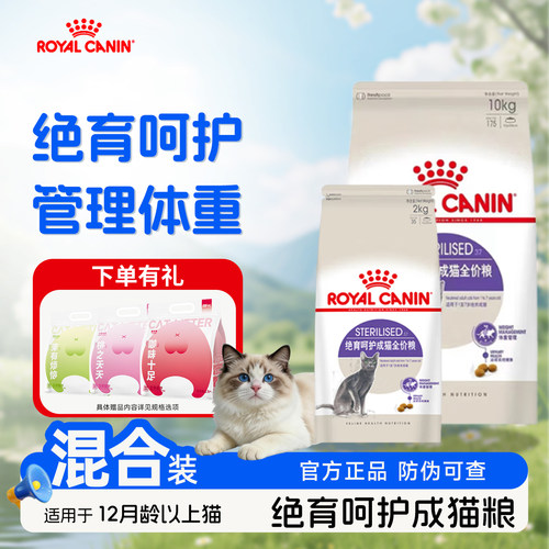 皇家猫粮SA37绝育成猫粮体重控制肠道呵护室内成猫营养干粮10kg