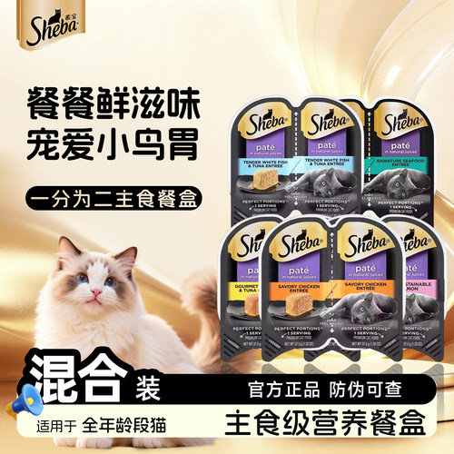 希宝猫咪主食餐盒罐头成幼猫湿粮