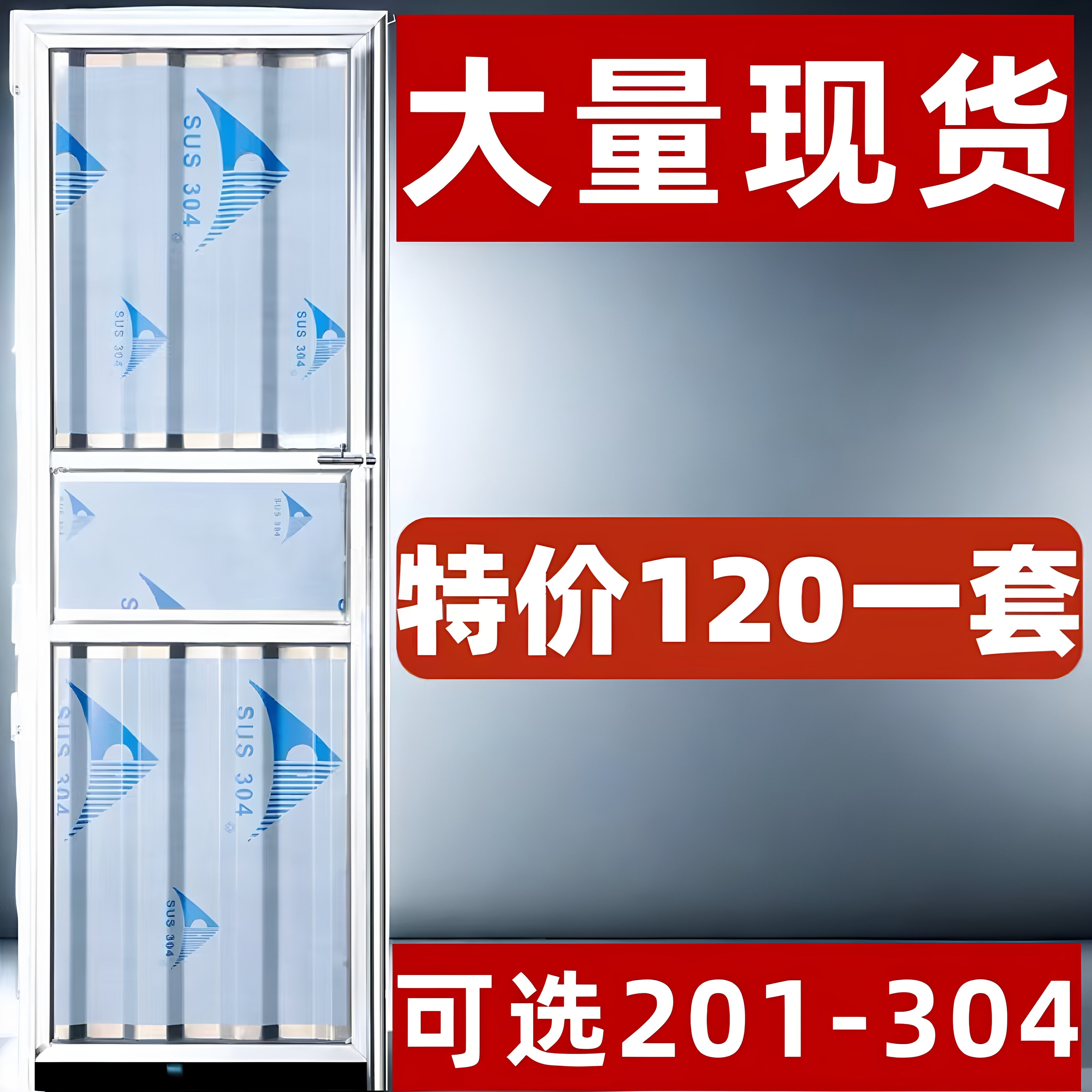 不锈钢简易门单板门简易厕所门