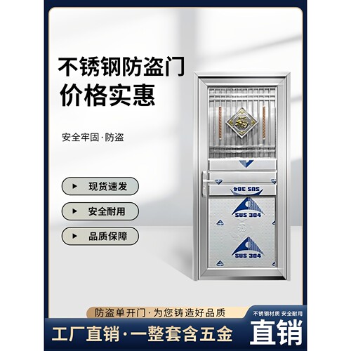 佛山不锈钢房间门防盗门平开定制