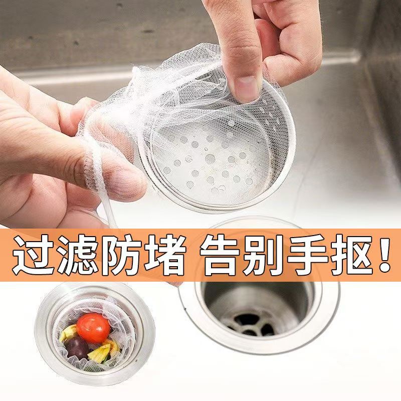 厨房水槽过滤网下水道洗菜洗碗池沥水网一次性防堵神器厨房小工具