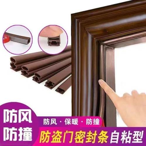 门缝密封条房门窗密封隔音木门密封条门保暖防盗门密封条防风胶条