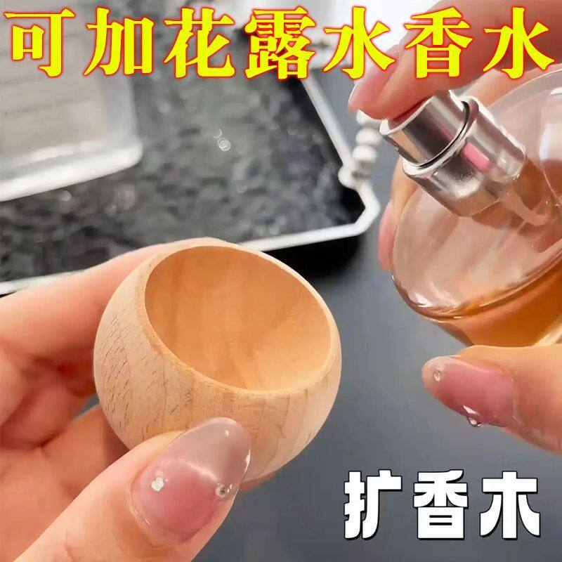 不倒翁扩香木车载香薰扩香器精油花露水风油精室内驱蚊无火挥发木