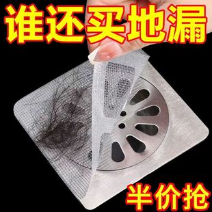 浴室地漏贴一次性拦发下水道过滤网厨房卫生间防堵防虫自粘纸