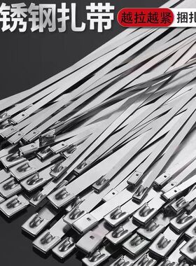 不锈钢扎带自锁式金属耐高温电线电缆捆绑束户外白钢扎带绑带