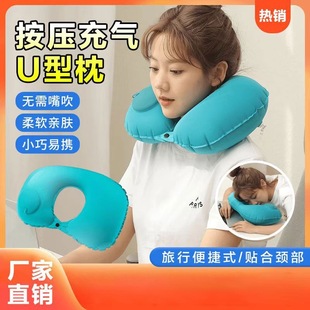 按压充气u型枕吹气便携旅行枕坐车飞机护颈枕脖子U形枕头颈部靠枕