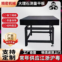 大理石检测平台高精度测量00级精密微调水平花岗岩精密测量工作台
