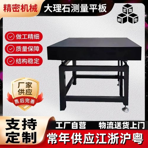 大理石检测平台高精度测量00级精密微调水平花岗岩精密测量工作台