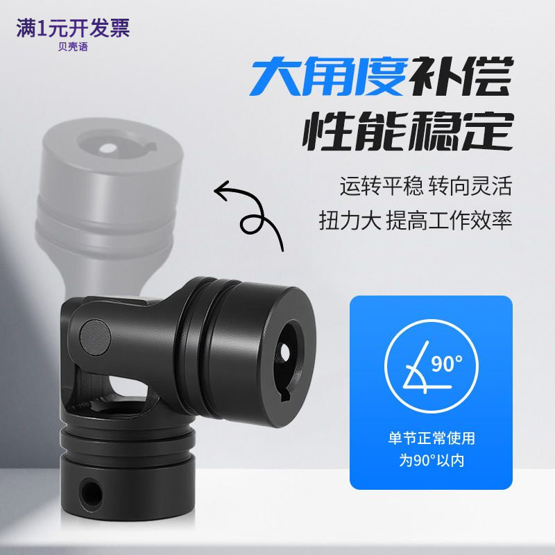 精密十字万向节联轴器小型微型万