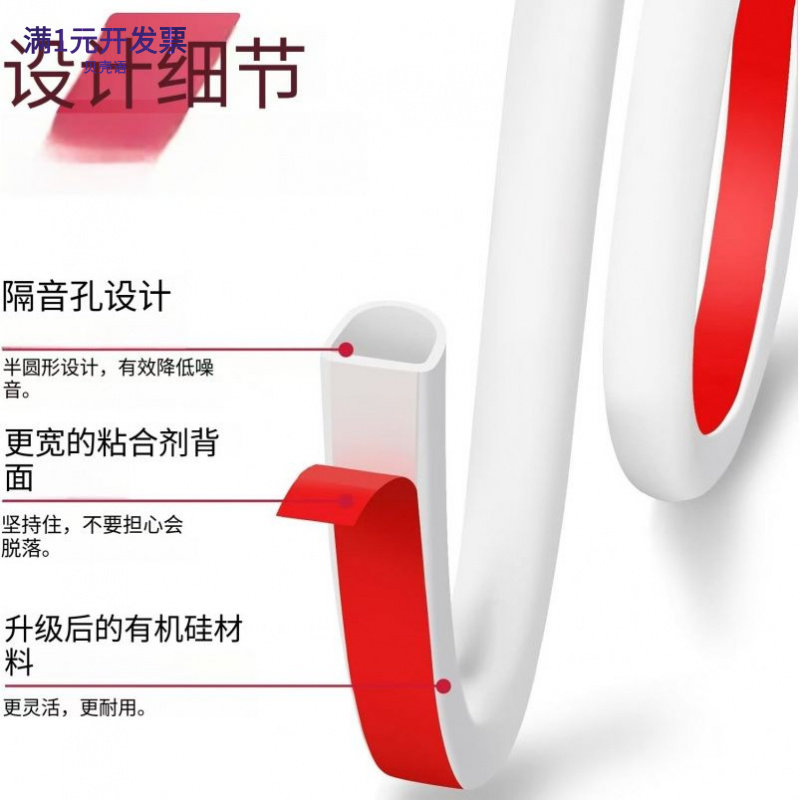 自粘门窗密封条硅胶门缝密封条防