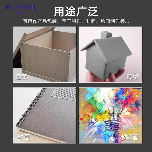 风伯灰板纸4K硬纸板DIY手工绘画A
