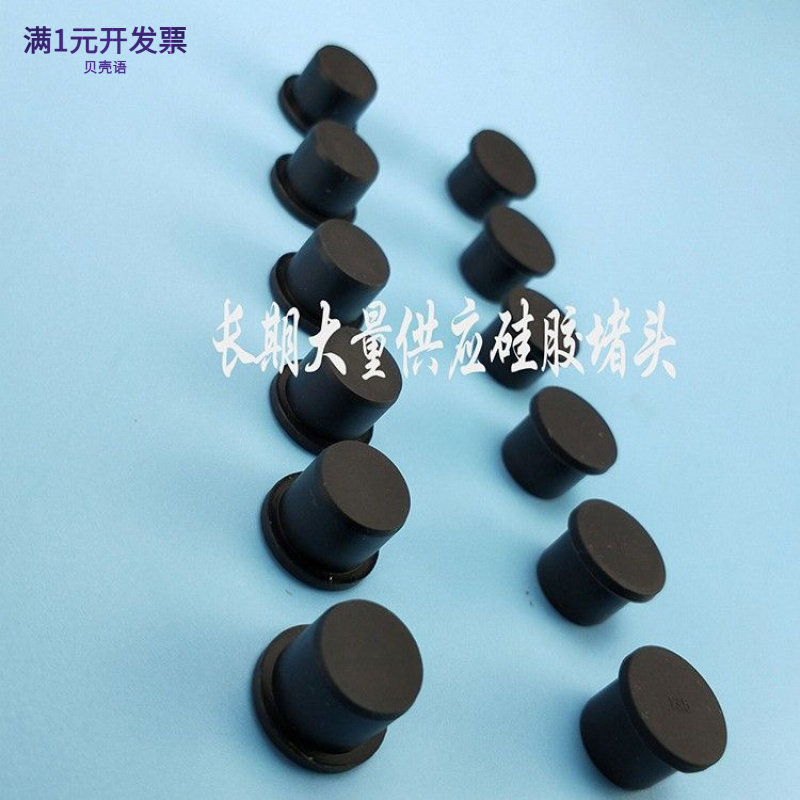 现货黑色胶塞自动化设备专用塞钢