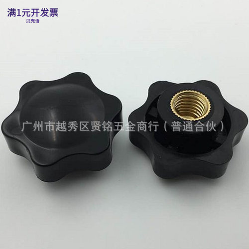 塑料梅花六角手拧螺母盲孔胶头手