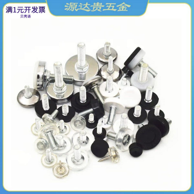 M6可调脚螺丝家具调节脚垫M8展示
