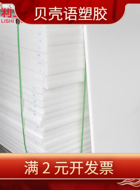 pom板黑色塑料硬板赛钢板聚甲醛板防静电赛钢板白色硬塑钢棒加工