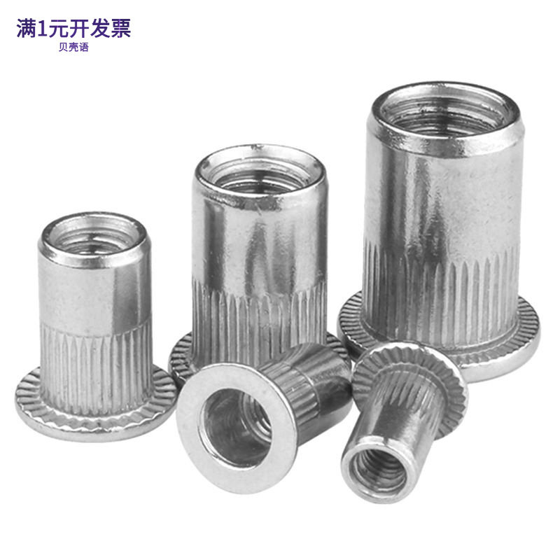 铝合金平头竖纹拉铆螺母大头圆柱