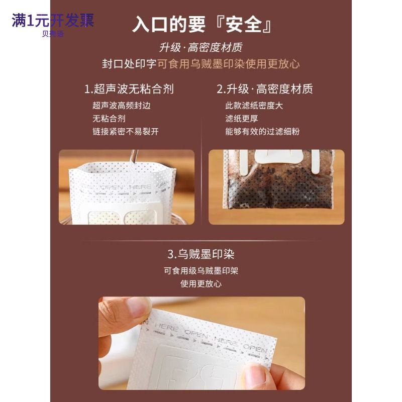 挂耳咖啡滤纸便携挂耳包一次性咖