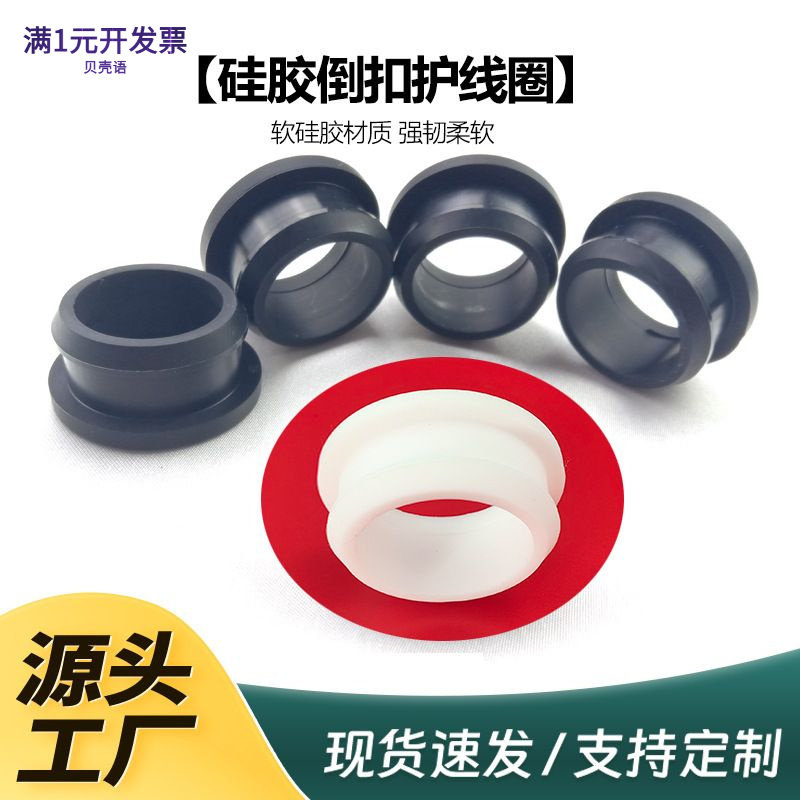 硅胶长款倒扣护线圈电源机箱护线
