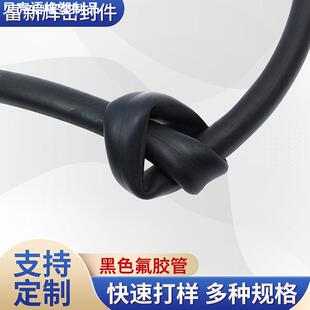 FKM氟橡胶软管耐腐蚀耐酸碱耐高温耐油2mm3mm4mm5mm6mm7mm 氟胶管