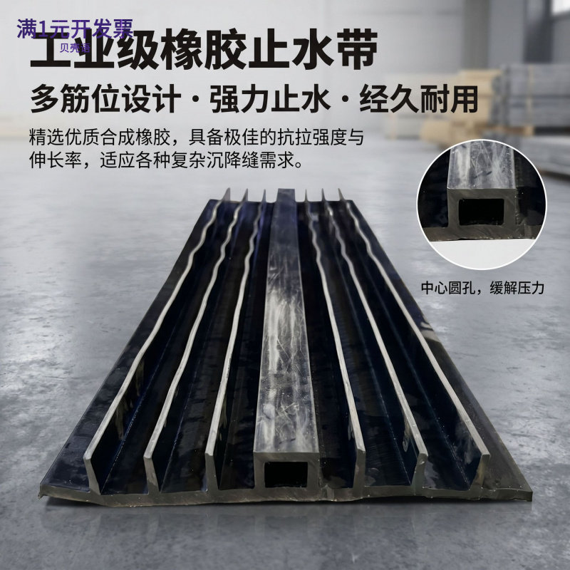 橡胶止水带十字平丁立丁接头651