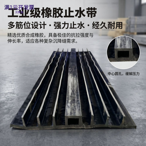 橡胶止水带十字平丁立丁接头651