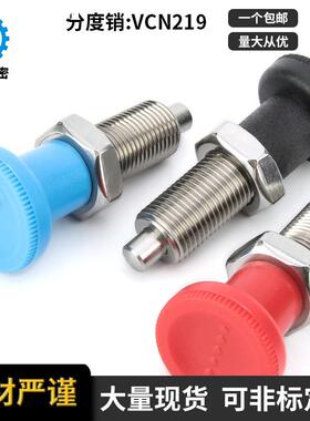 柱塞旋钮现货供应VCN219VGN613复位型分割定位柱弹簧定位销分度销
