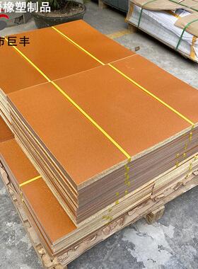 电工电气桔红色黑色冷冲板超薄电木板绝缘板仪表垫板钻孔冷冲板