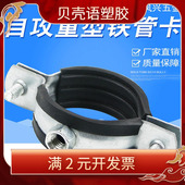 凤兴镀锌金属重型攻丝吊卡 加厚黑皮铁自攻管卡 给水管固定抱箍