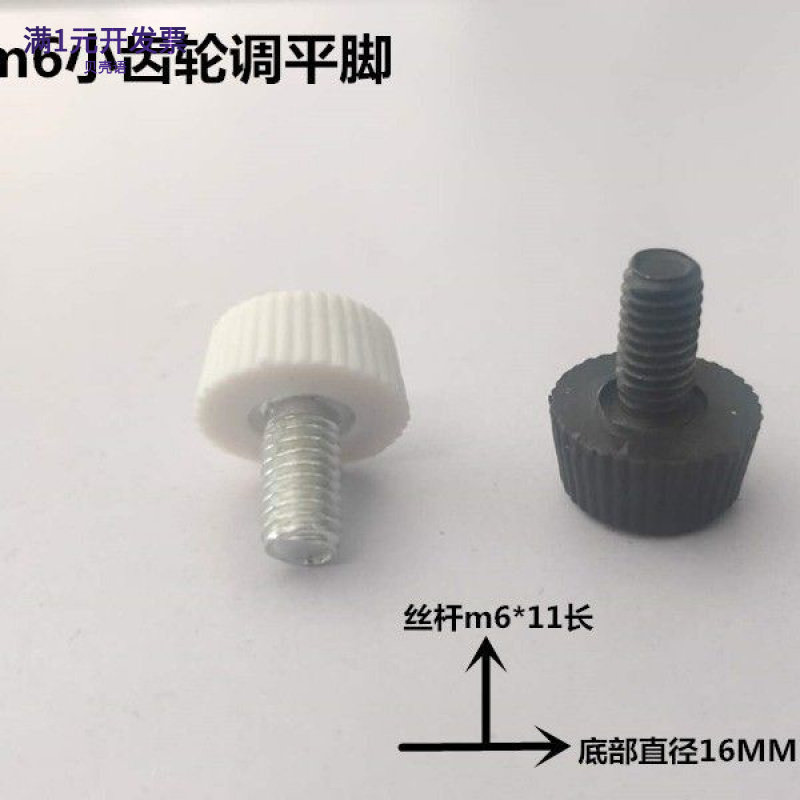 调节脚M6/M8增高脚垫桌子可调节