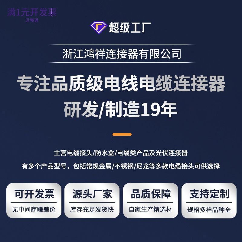 金属船用填料函接头黄铜镀锌铁TH