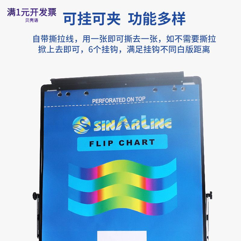 A1白板纸60X90白板纸FLIPCHARTA1