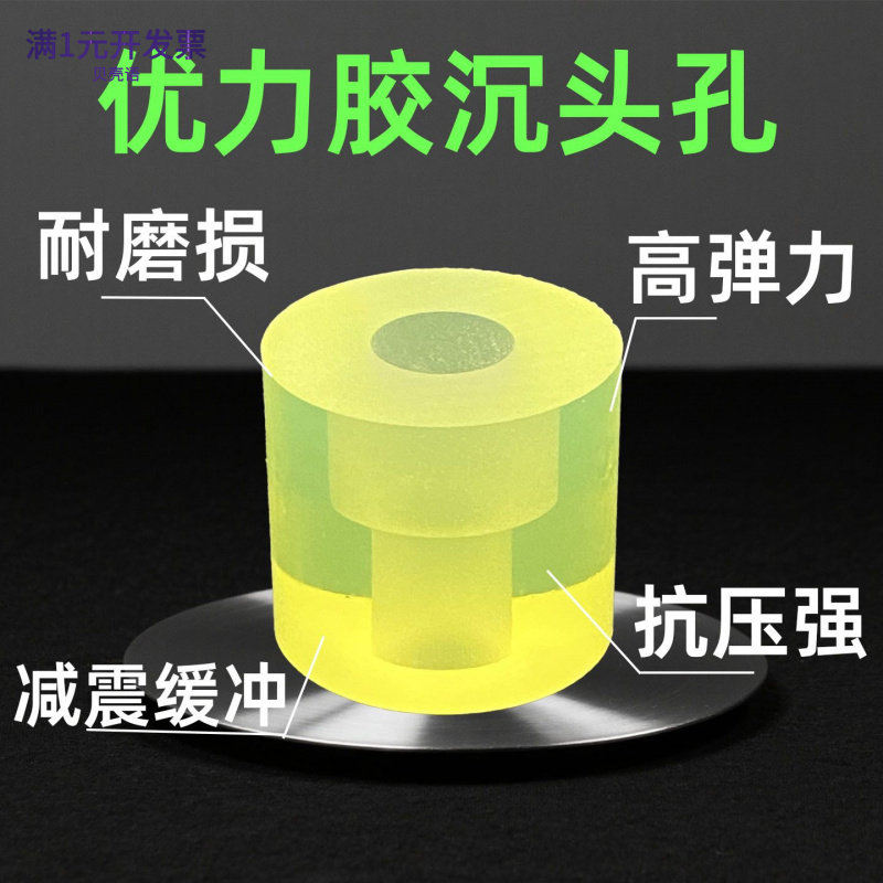 聚氨酯沉头孔PU螺丝沉孔垫块密封