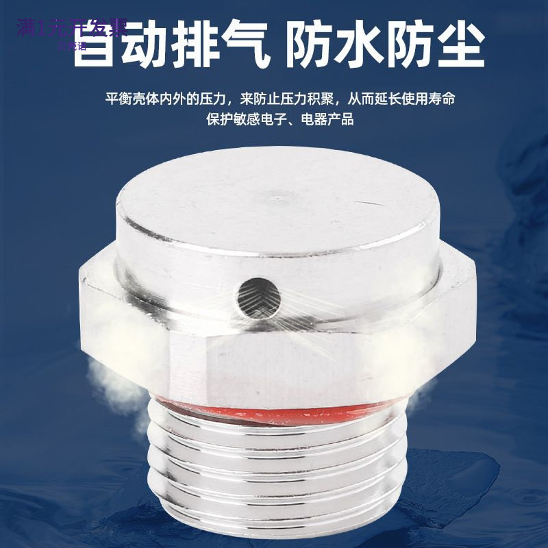 金属防水透气阀不锈钢发酵桶自动