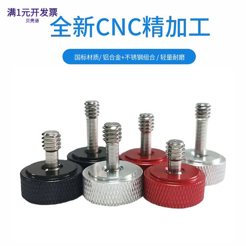 美制1/4快拆螺丝相机摄影云台快
