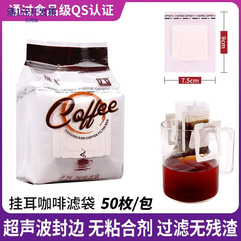 意向咖啡器具挂耳咖啡滤袋日本材