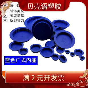 内塞无缝钢管堵盖塑料保护盖帽套子内塞螺纹管堵孔塞 塑料堵头广式