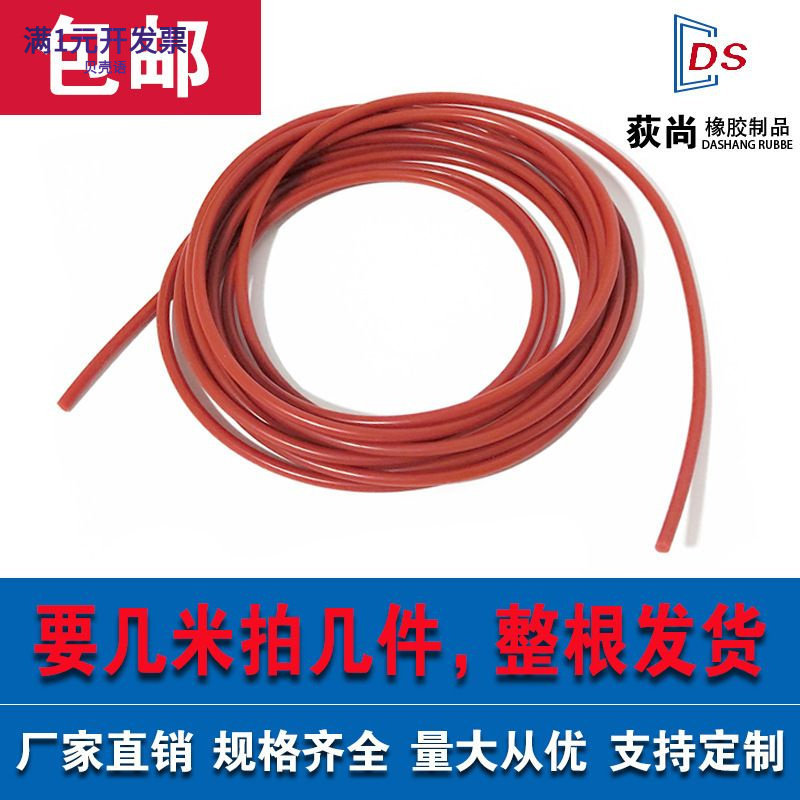 实心硅胶条圆形红色耐高温O型胶