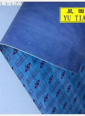 蓝色K牌无石棉板无石棉橡胶非石棉密封垫片法兰非石棉垫1mm2mm3mm