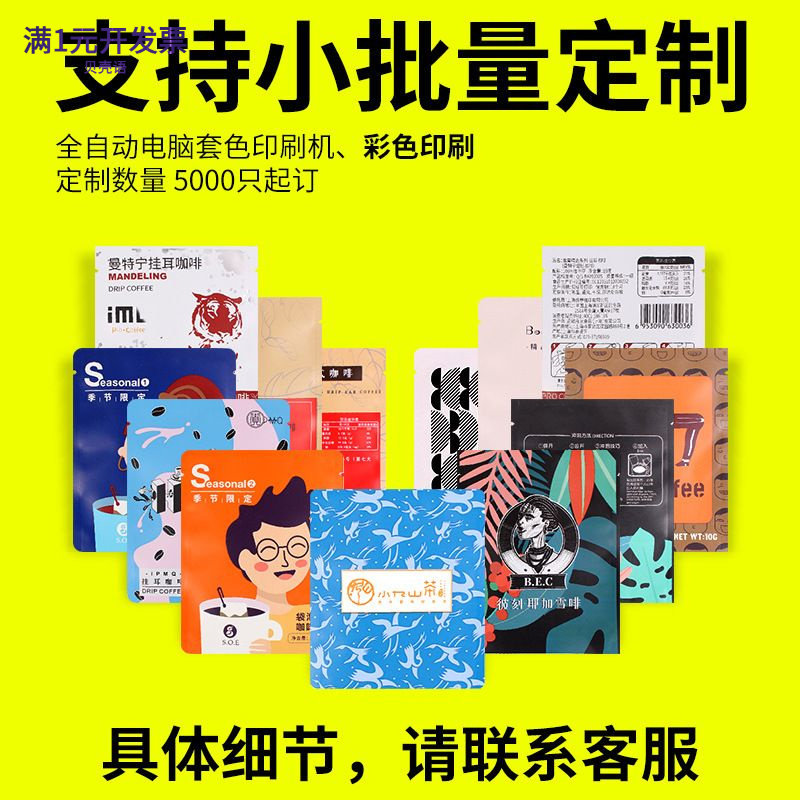 展飞挂耳包装袋莫兰迪色系列挂耳