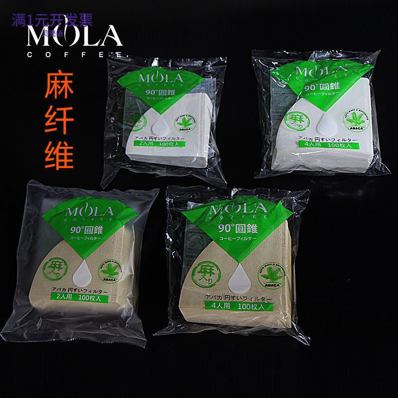 日本原装进口MOLA咖啡滤纸单品手