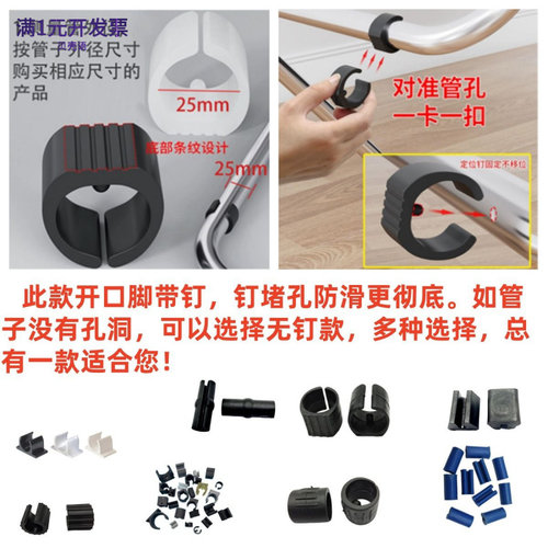 19mm黑色耐磨脚套圆形塑料管夹家