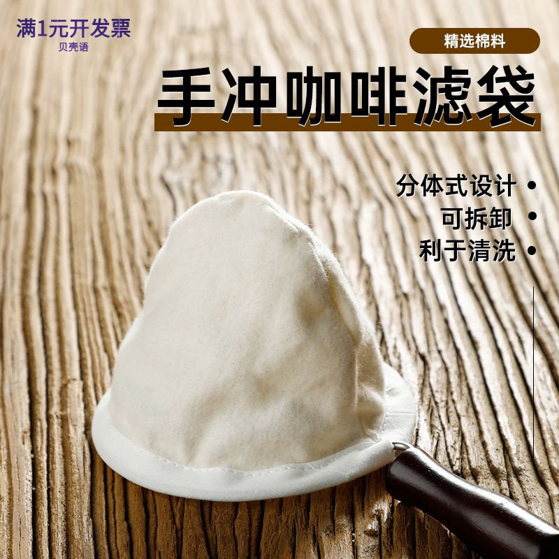 批发挂耳式咖啡滤袋花茶泡茶咖啡