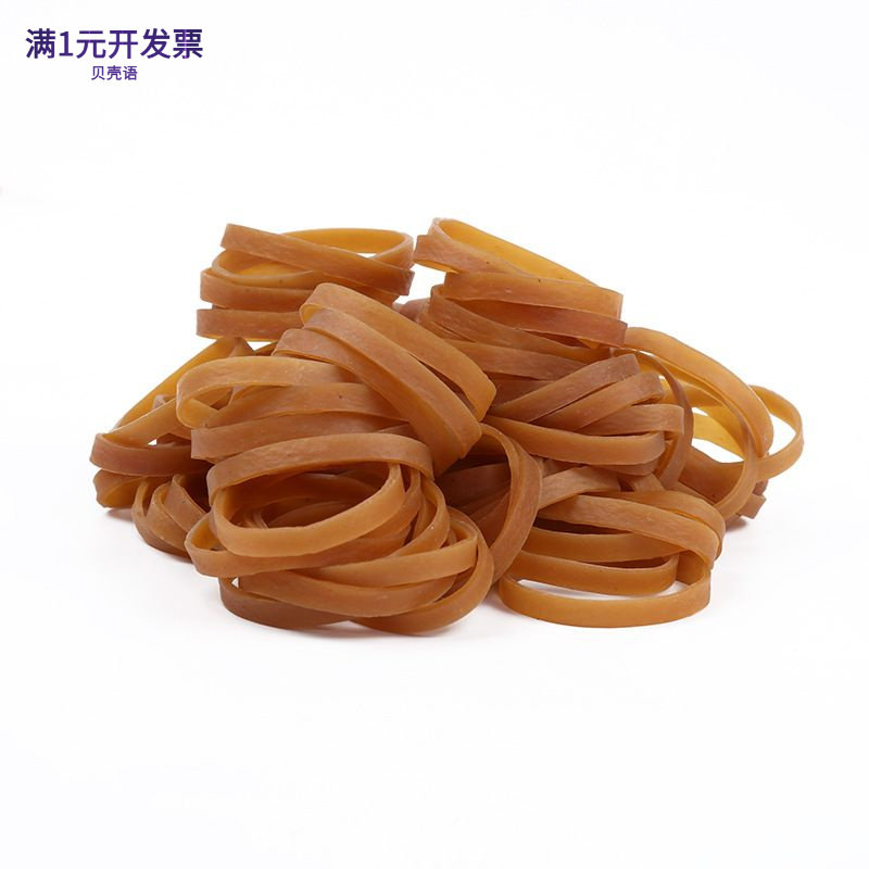 厂家直销高弹力橡皮筋加宽加粗耐