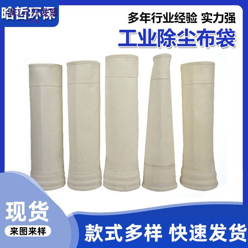 涤纶针刺毡除尘器滤袋防水防油防