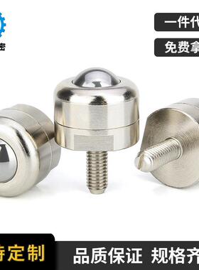 BCBE钢珠滚轮VCN339万向滚钢珠一字螺杆牛眼轴承QDE61钢制万向球