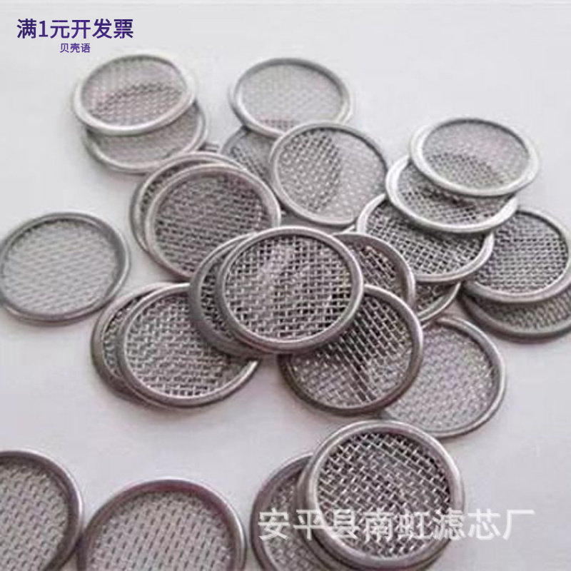 包边SPL过滤网高压阀滤网片圆形
