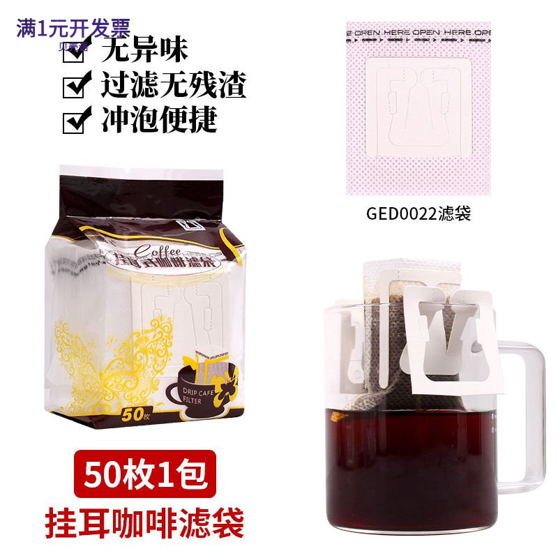 意向咖啡器具挂耳咖啡滤袋日本材