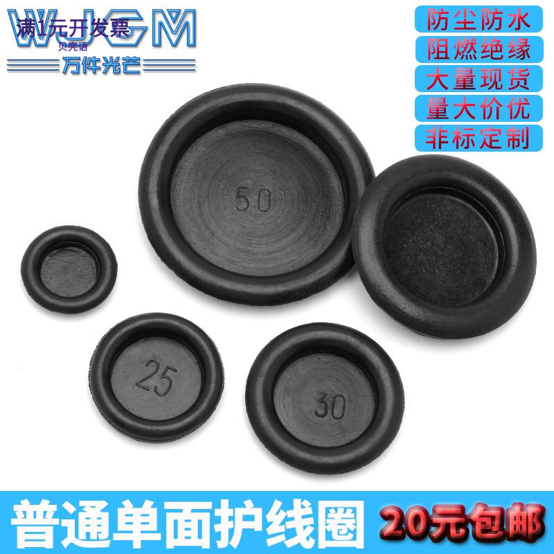 橡胶密封圈软质护线圈橡皮圈防尘过线圈机箱配电箱堵孔穿线保护套